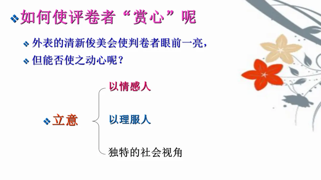 中考优秀作文应试技巧 第45张 中考优秀作文应试技巧 第45张