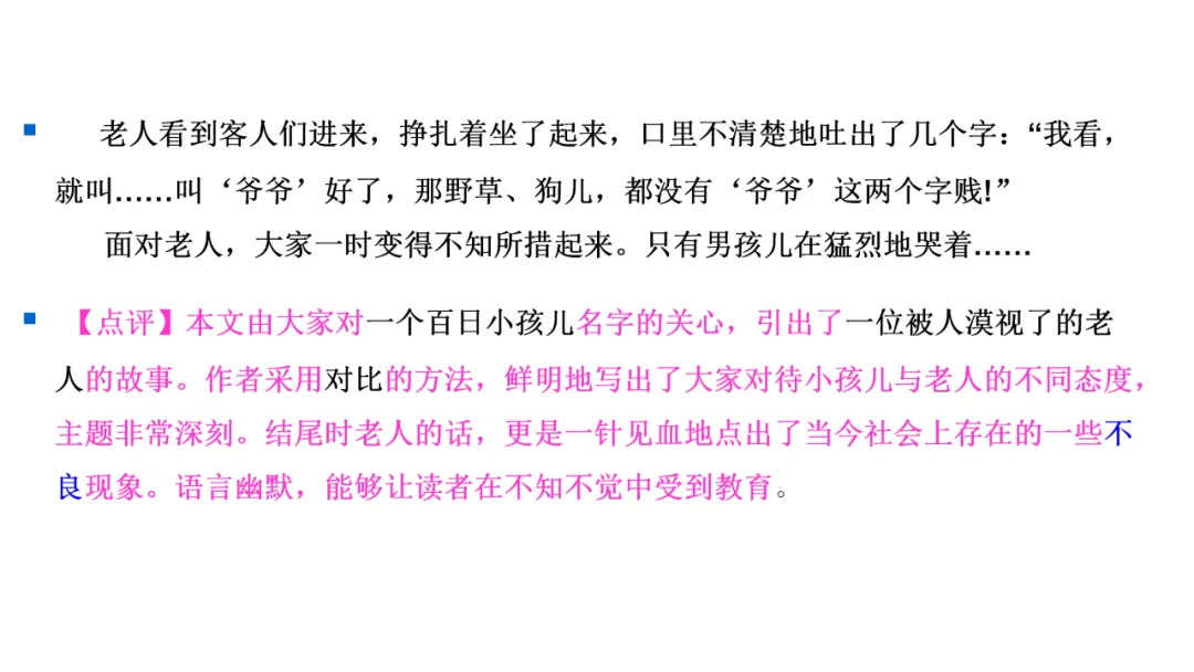 中考优秀作文应试技巧 第48张 中考优秀作文应试技巧 第48张