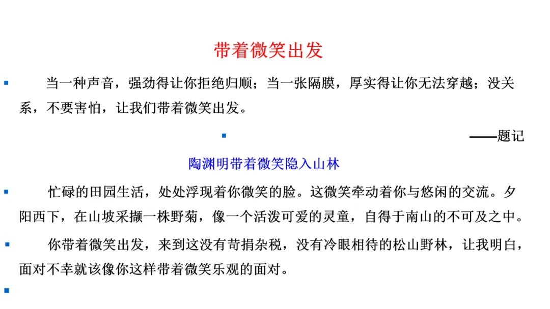 中考优秀作文应试技巧 第49张 中考优秀作文应试技巧 第49张