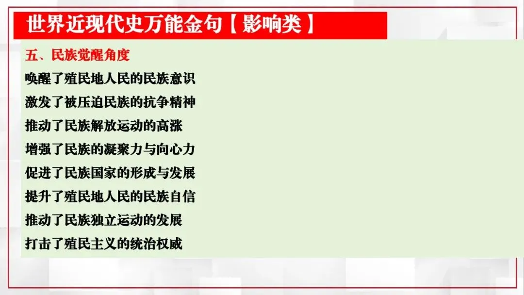 2026年中考历史课本目录一遍过(二) 第62张 2026年中考历史课本目录一遍过(二) 第62张