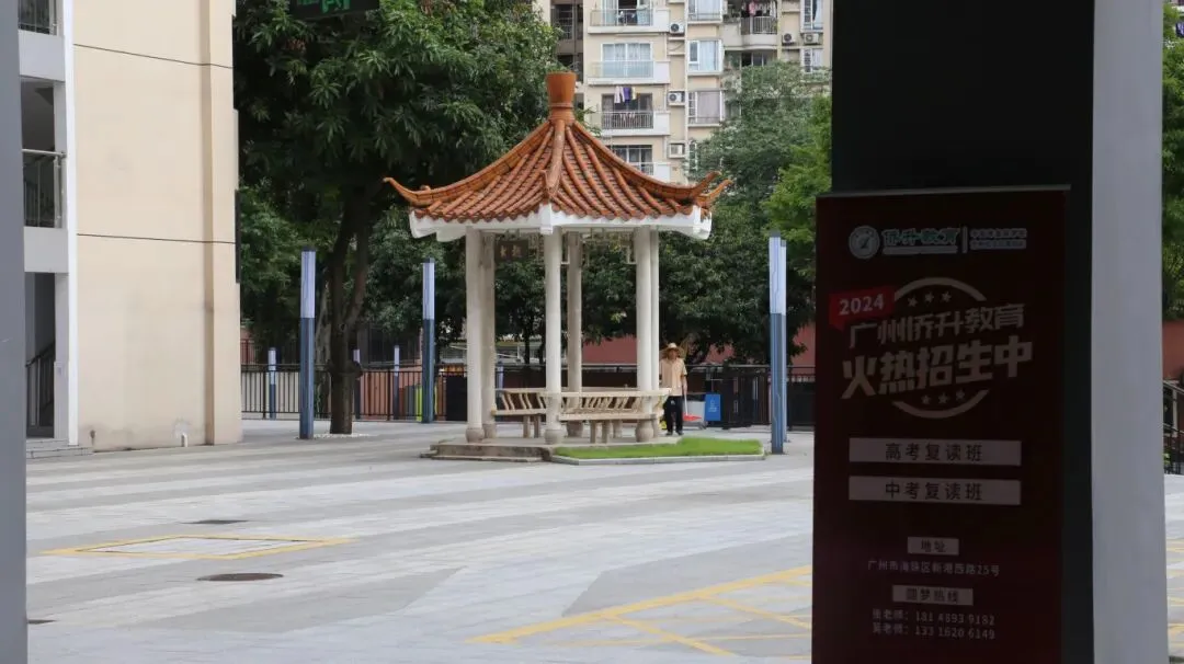 2027年广州侨升中考复读学校招生简章 第55张 2027年广州侨升中考复读学校招生简章 第55张