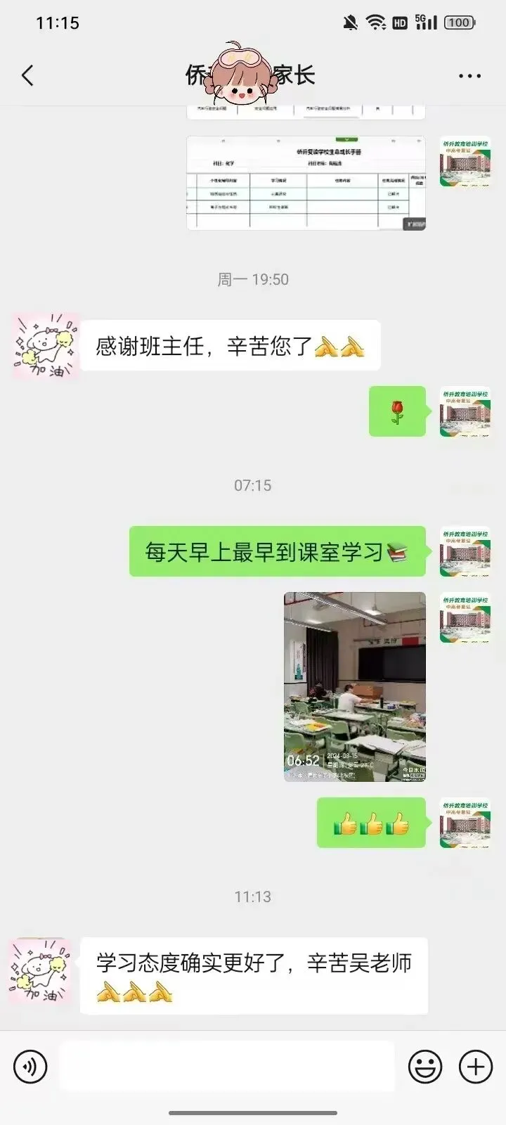 2027年广州侨升中考复读学校招生简章 第97张 2027年广州侨升中考复读学校招生简章 第97张