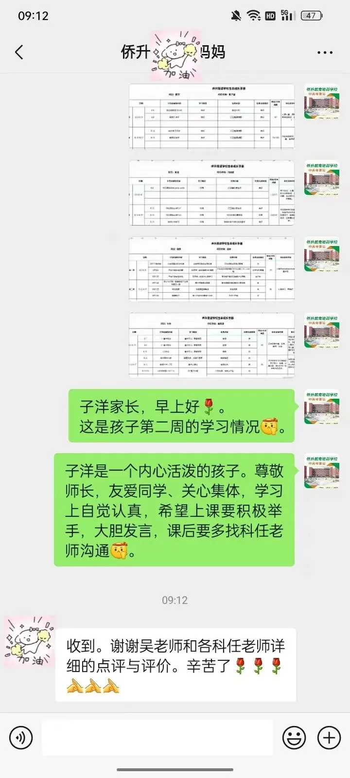 2027年广州侨升中考复读学校招生简章 第99张 2027年广州侨升中考复读学校招生简章 第99张
