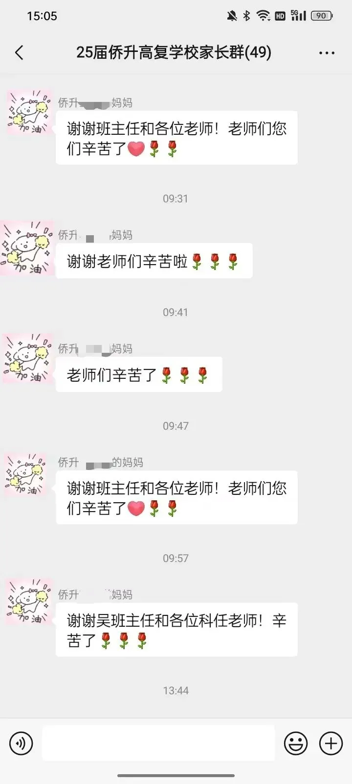 2027年广州侨升中考复读学校招生简章 第101张 2027年广州侨升中考复读学校招生简章 第101张