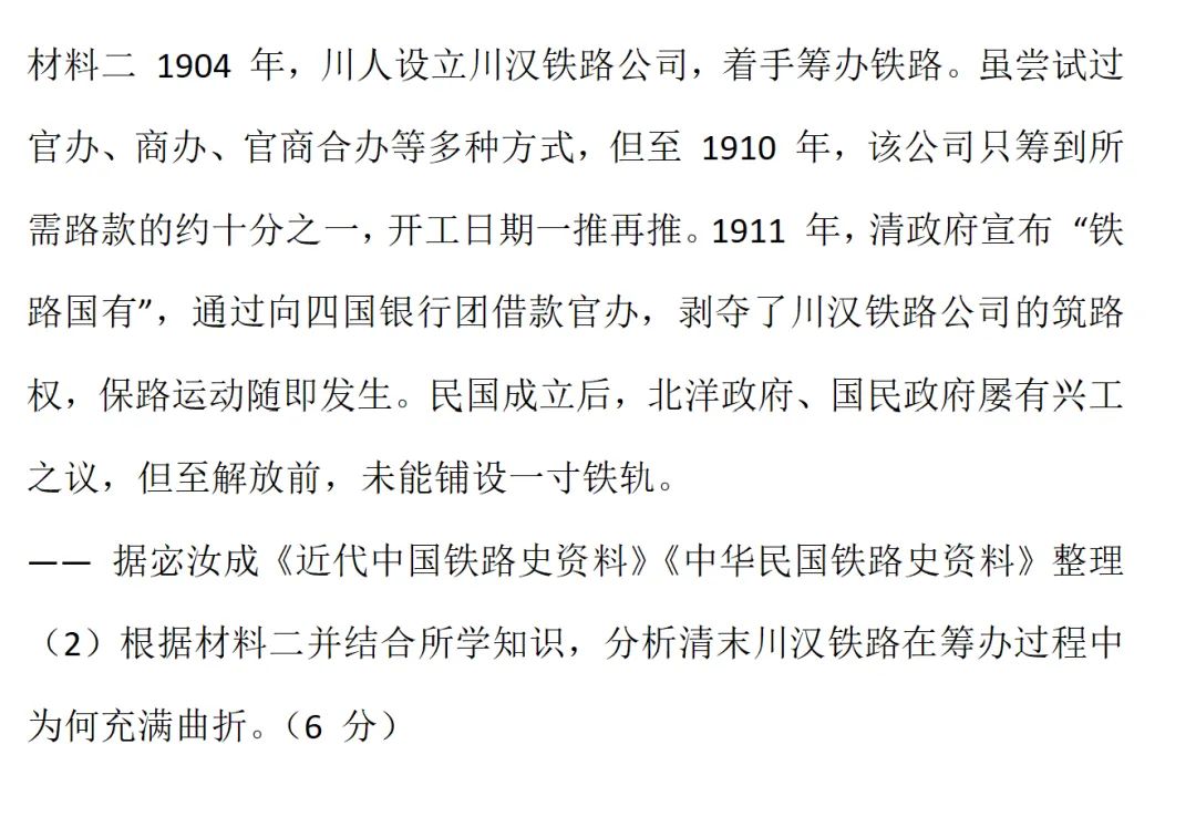高考季 | 辛博精讲高考真题,看完就会做!(第二期) 第6张