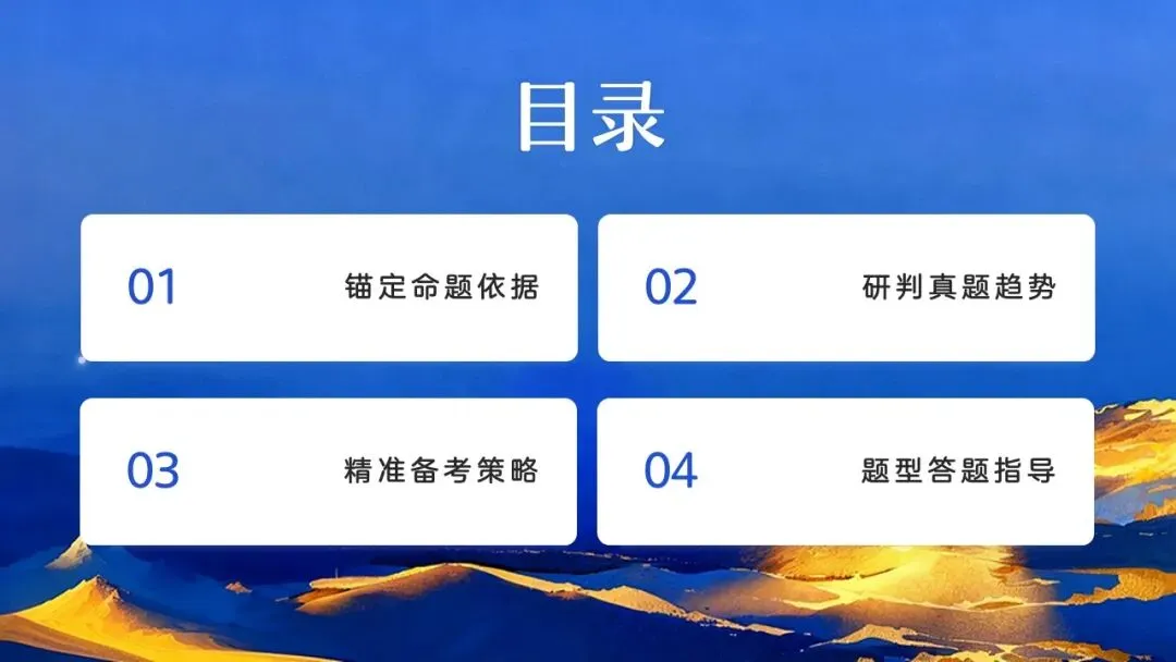 655期:把脉真题,对症破题——2026年中考历史三轮复习实践探索 第2张 655期:把脉真题,对症破题——2026年中考历史三轮复习实践探索 第2张