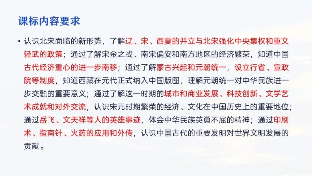 655期:把脉真题,对症破题——2026年中考历史三轮复习实践探索 第6张 655期:把脉真题,对症破题——2026年中考历史三轮复习实践探索 第6张