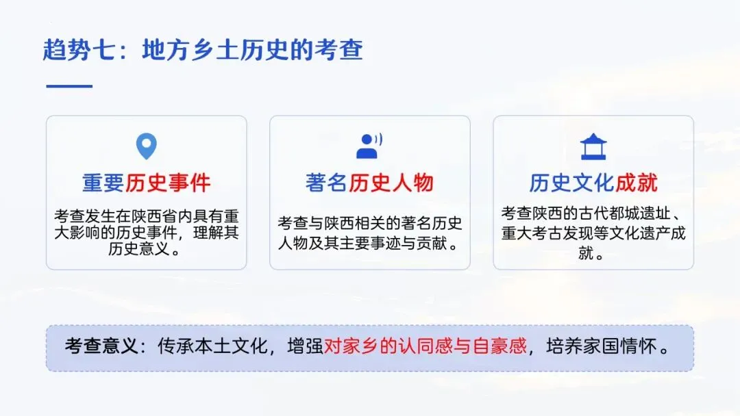 655期:把脉真题,对症破题——2026年中考历史三轮复习实践探索 第26张 655期:把脉真题,对症破题——2026年中考历史三轮复习实践探索 第26张
