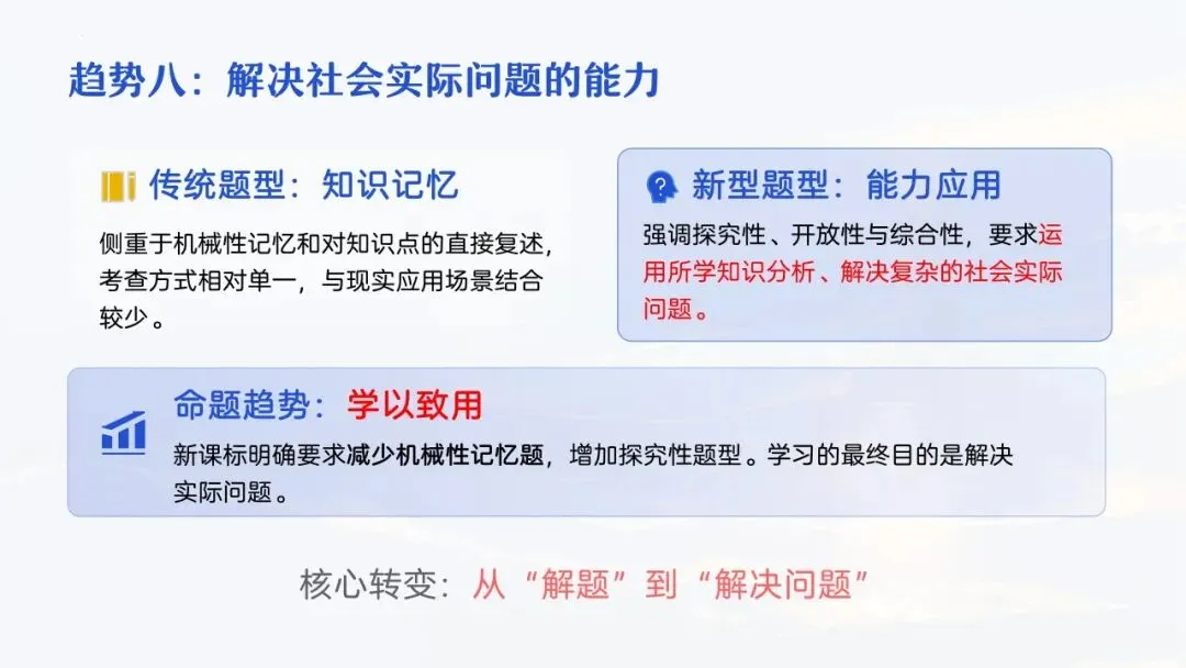 655期:把脉真题,对症破题——2026年中考历史三轮复习实践探索 第27张 655期:把脉真题,对症破题——2026年中考历史三轮复习实践探索 第27张