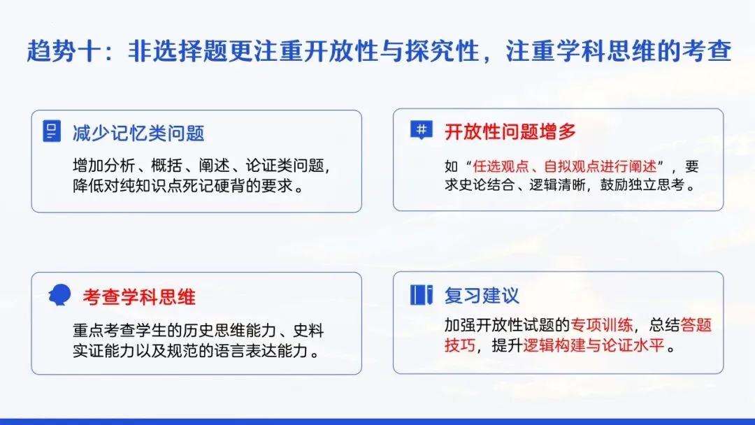 655期:把脉真题,对症破题——2026年中考历史三轮复习实践探索 第30张 655期:把脉真题,对症破题——2026年中考历史三轮复习实践探索 第30张