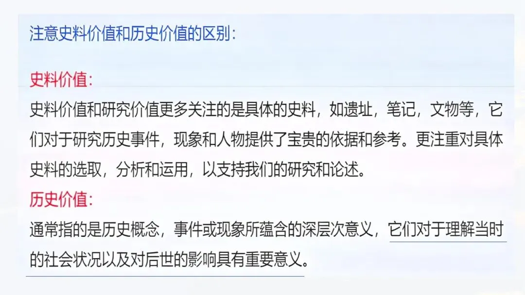 655期:把脉真题,对症破题——2026年中考历史三轮复习实践探索 第62张 655期:把脉真题,对症破题——2026年中考历史三轮复习实践探索 第62张