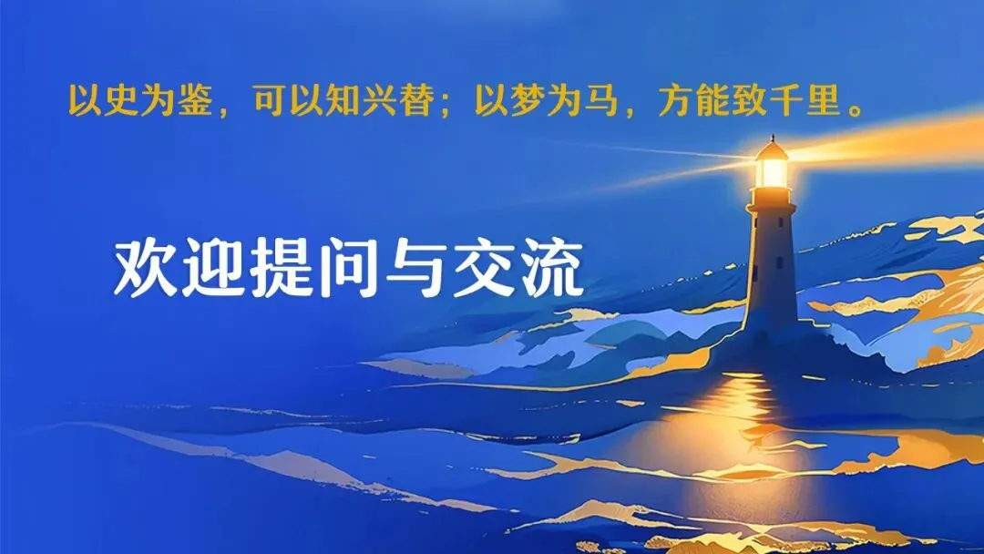 655期:把脉真题,对症破题——2026年中考历史三轮复习实践探索 第65张 655期:把脉真题,对症破题——2026年中考历史三轮复习实践探索 第65张