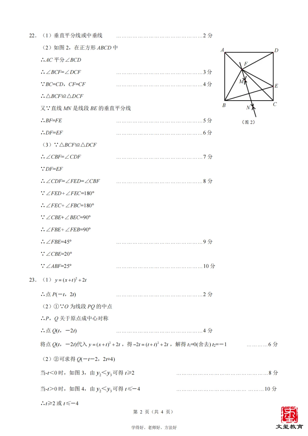 2026年5月慈溪中考二模【数学】解题核心思路+冲刺复习建议,内附试卷及答案! 第15张 2026年5月慈溪中考二模【数学】解题核心思路+冲刺复习建议,内附试卷及答案! 第15张