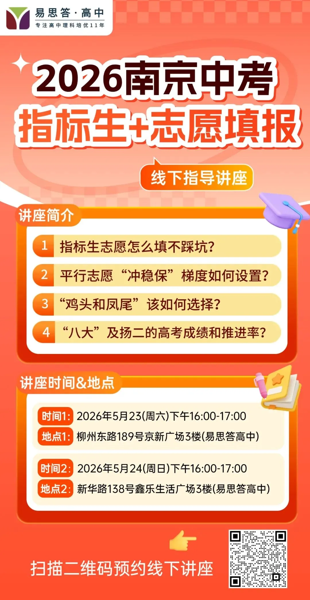 中考冲刺六大好机会:指标生!还有人不知道? 第10张 中考冲刺六大好机会:指标生!还有人不知道? 第10张