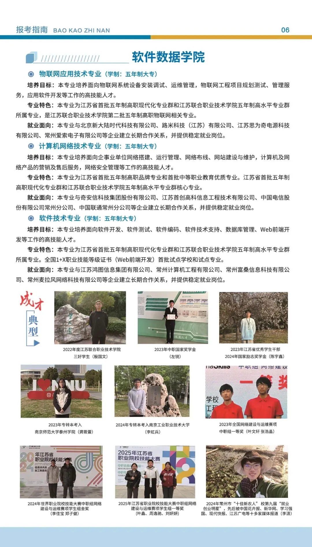 中考招生 | 2026年常州刘国钧高等职业技术学校招生简章 第8张
