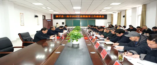 镇平县2026年春期九年级模拟考试在镇平一高顺利开考 第13张 镇平县2026年春期九年级模拟考试在镇平一高顺利开考 第13张