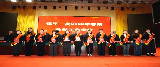 镇平县2026年春期九年级模拟考试在镇平一高顺利开考 第15张 镇平县2026年春期九年级模拟考试在镇平一高顺利开考 第15张