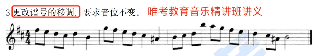 【真题解析】2026年唯考教育长沙市直独家音乐回忆版真题解析来咯,速看! 第15张 【真题解析】2026年唯考教育长沙市直独家音乐回忆版真题解析来咯,速看! 第15张
