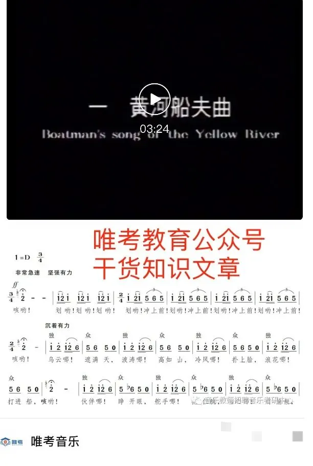 【真题解析】2026年唯考教育长沙市直独家音乐回忆版真题解析来咯,速看! 第40张 【真题解析】2026年唯考教育长沙市直独家音乐回忆版真题解析来咯,速看! 第40张
