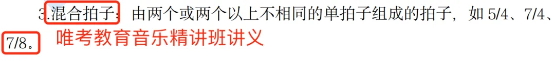 【真题解析】2026年唯考教育长沙市直独家音乐回忆版真题解析来咯,速看! 第63张 【真题解析】2026年唯考教育长沙市直独家音乐回忆版真题解析来咯,速看! 第63张