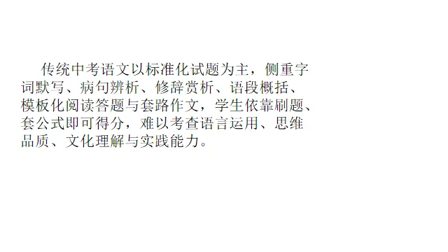 2026年语文中考考题变化趋势与应对 第3张