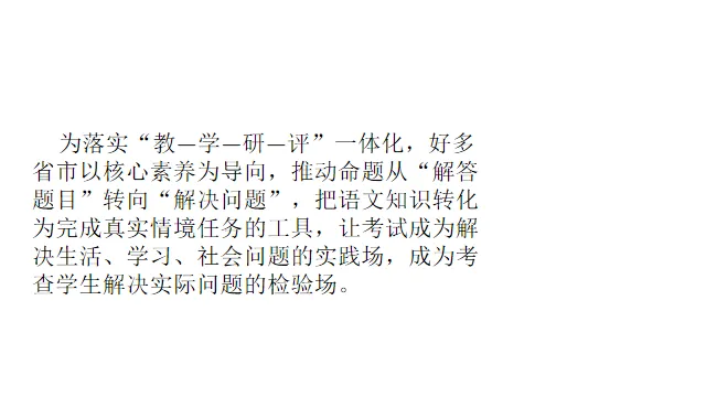 2026年语文中考考题变化趋势与应对 第4张