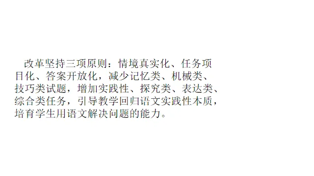 2026年语文中考考题变化趋势与应对 第5张