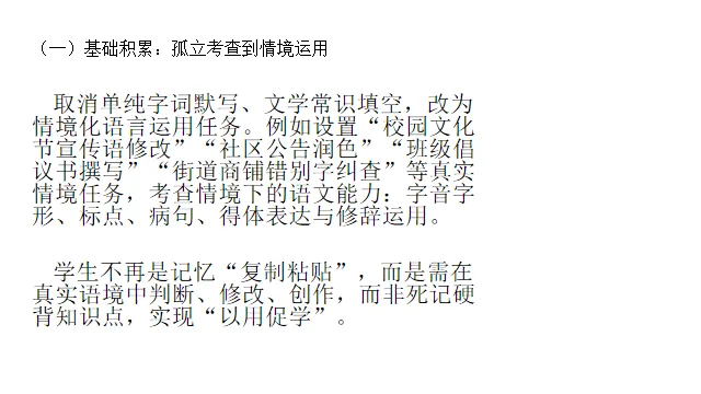 2026年语文中考考题变化趋势与应对 第6张
