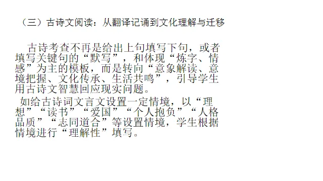 2026年语文中考考题变化趋势与应对 第8张