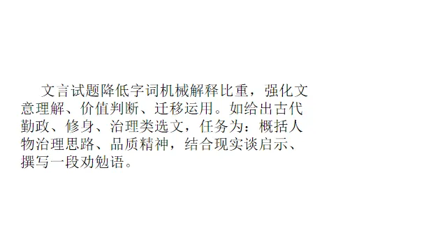 2026年语文中考考题变化趋势与应对 第9张