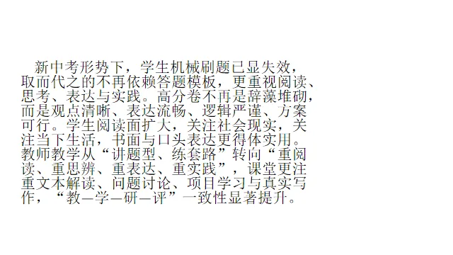 2026年语文中考考题变化趋势与应对 第12张