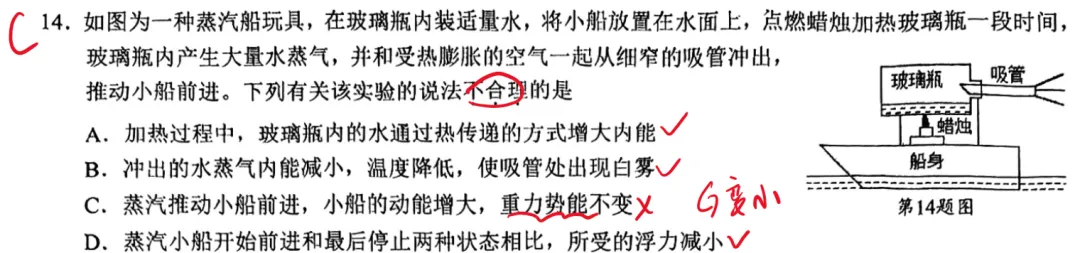 2026年5月慈溪中考二模【科学】试卷整评+题型解析,内附试卷及答案! 第6张