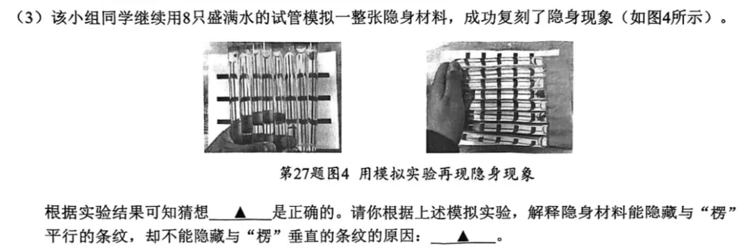 2026年5月慈溪中考二模【科学】试卷整评+题型解析,内附试卷及答案! 第10张