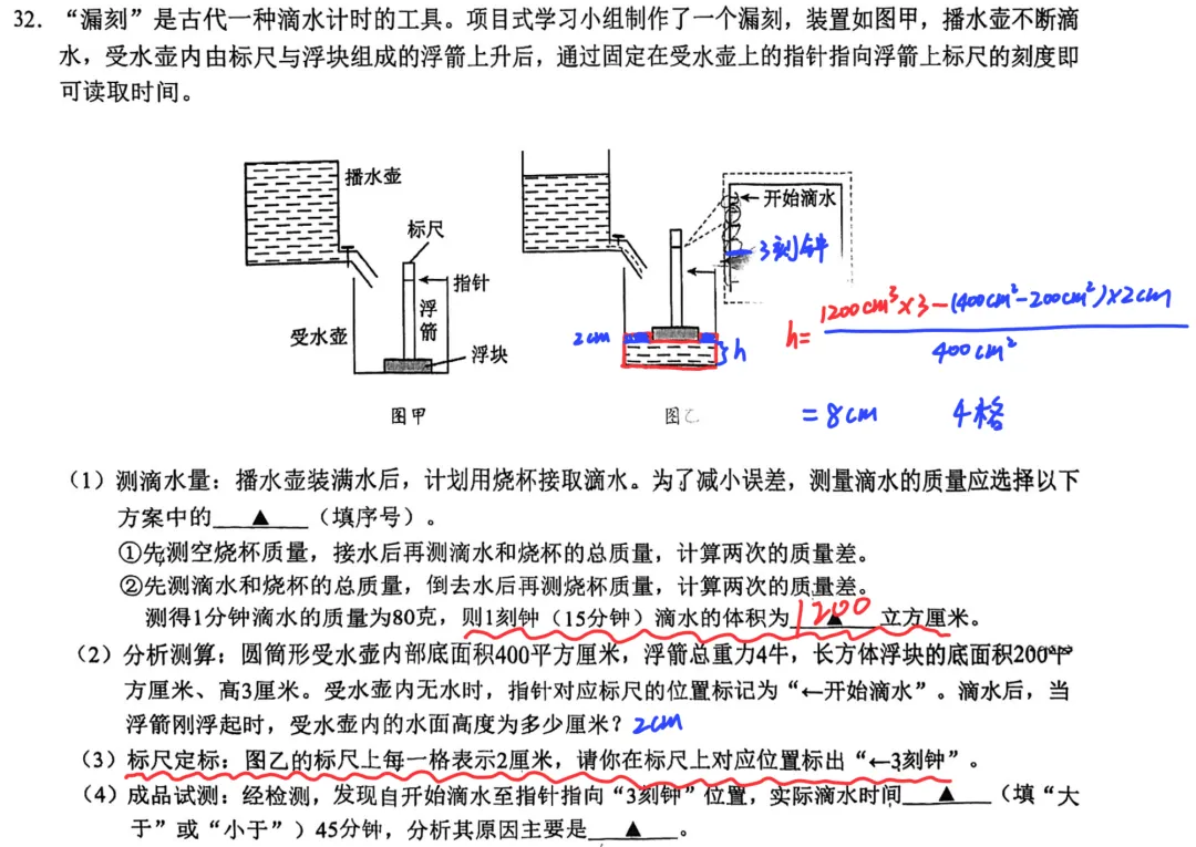 2026年5月慈溪中考二模【科学】试卷整评+题型解析,内附试卷及答案! 第13张