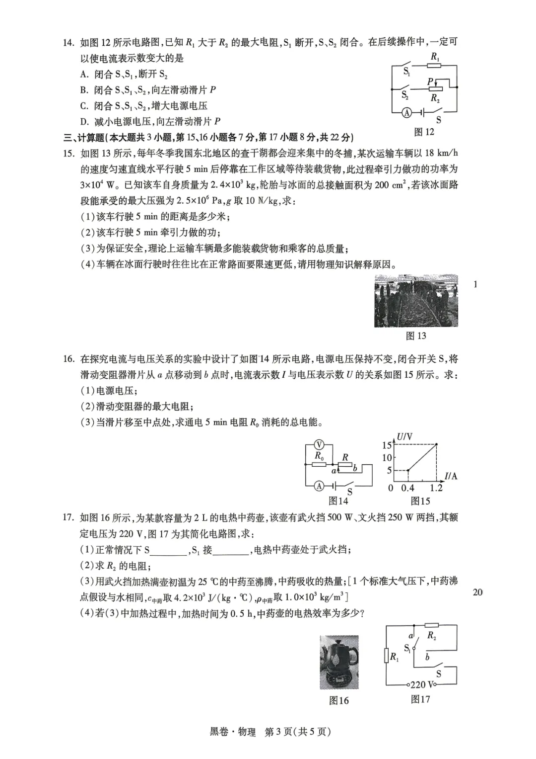 【福利篇二】九江中考必刷黑白卷(物/化/道法历)免费领!连续7年押题,九江家长的定心卷! 第4张 【福利篇二】九江中考必刷黑白卷(物/化/道法历)免费领!连续7年押题,九江家长的定心卷! 第4张