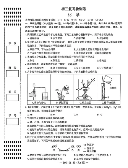 最新!2026年南昌初三二模真题卷及答案出炉! 第3张