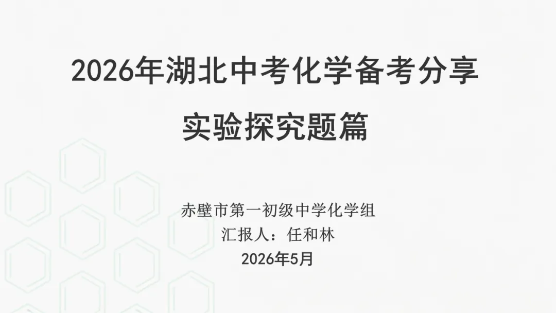2026年中考化学专题复习——实验探究题篇 第14张