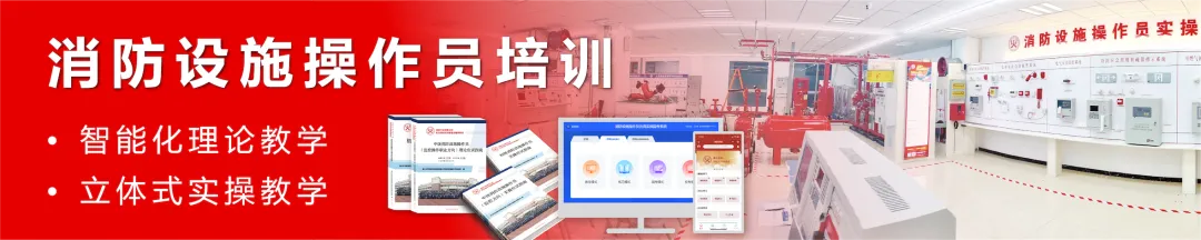 消防工程师真题高效刷题法:少走弯路,一次上岸 第5张