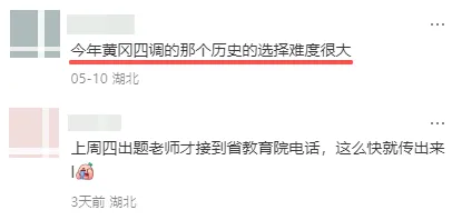 惊!2026湖北中考命题城市已出炉?今年部分科目试卷难度将增加... 第4张
