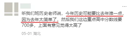 惊!2026湖北中考命题城市已出炉?今年部分科目试卷难度将增加... 第5张