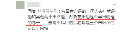 惊!2026湖北中考命题城市已出炉?今年部分科目试卷难度将增加... 第6张