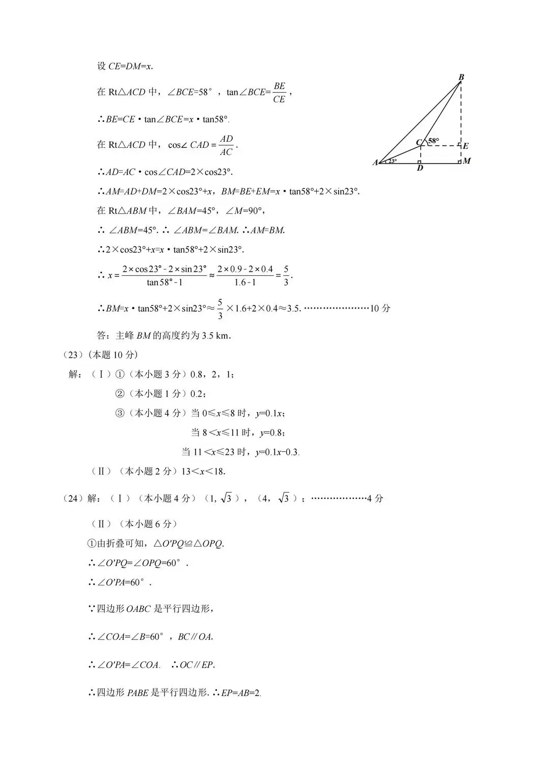 2025-2026西青区初三二模数学试卷及答案 第11张