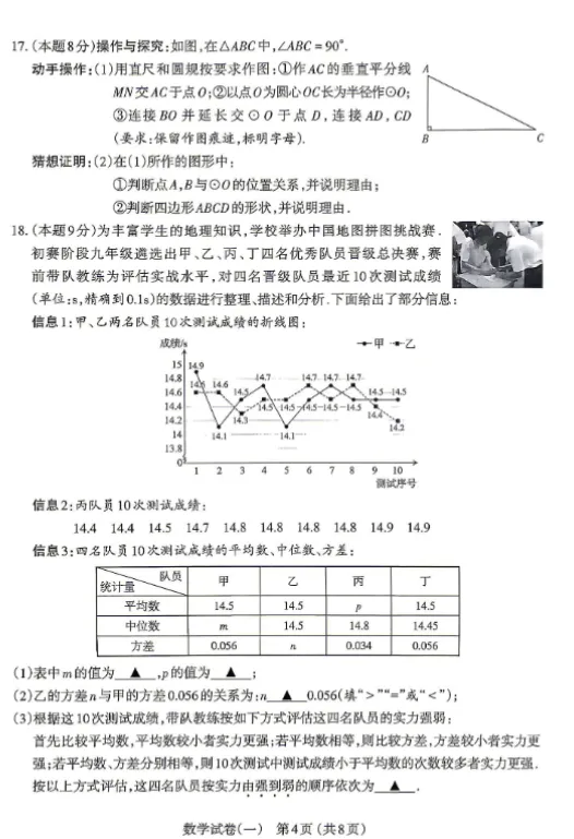 2026山西中考太原一模试题及答案 第4张