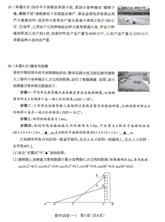 2026山西中考太原一模试题及答案 第5张