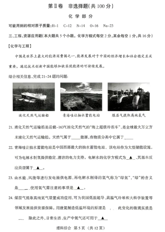 2026山西中考名校模拟卷三月联考试题及答案 第5张