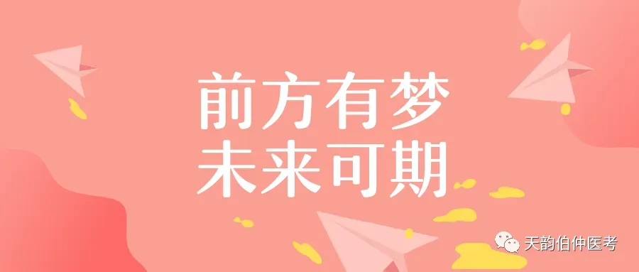 2026年307中医综合考研真题 第19张 2026年307中医综合考研真题 第19张