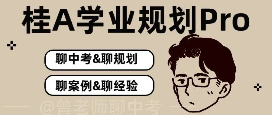 广西中考各市数学一模压轴题,从夯到拉! 第1张