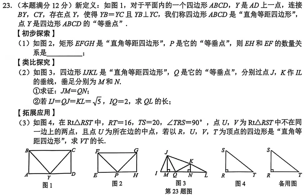 广西中考各市数学一模压轴题,从夯到拉! 第3张