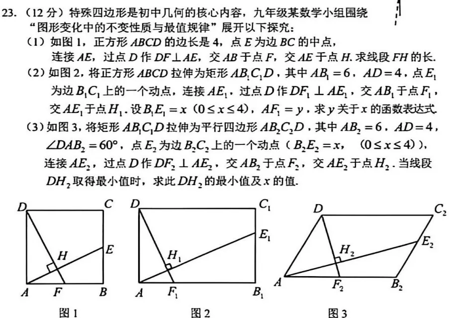 广西中考各市数学一模压轴题,从夯到拉! 第5张