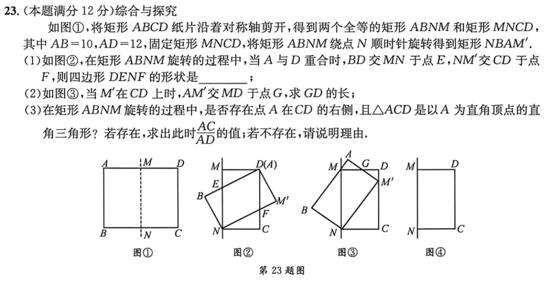 广西中考各市数学一模压轴题,从夯到拉! 第7张